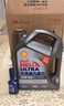 殼牌（Shell）機油全合成機油5w-40(5w40) API SP級 4L 2代灰殼 京東養車(chē) 曬單實(shí)拍圖