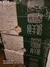 牧羊人純羊奶250ml*12盒禮盒裝液態(tài)羊奶全脂兒童成人早餐奶送禮佳選 曬單實(shí)拍圖