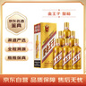 茅臺（MOUTAI）金王子 醬香型白酒 53度 500ml*6 整箱裝 曬單實(shí)拍圖