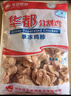華都食品單凍雞胗 2斤/袋 冷凍 出口級 燒烤雞胗雞肫鹵味鹵煮食材 曬單實拍圖