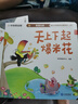 學(xué)而思 2025新版摩比分級數學(xué)啟蒙繪本 3-4歲小班 數學(xué)啟蒙專(zhuān)為中國孩子打造 曬單實(shí)拍圖