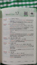 新東方 高中英語詞匯詞根+聯(lián)想記憶法：亂序版+同步學(xué)練測(cè)套裝 共2冊(cè)  俞敏洪詞匯書高考英語 曬單實(shí)拍圖