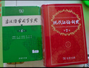 現(xiàn)代漢語(yǔ)詞典第7版+古漢語(yǔ)常用字字典第6版+課程卡 商務(wù)印書館學(xué)生工具書現(xiàn)在漢語(yǔ)詞典最新版 京東自營(yíng)可搭現(xiàn)代漢語(yǔ)詞典7版牛津高階英漢雙解詞典10版古代漢語(yǔ)第3版2025最新版 曬單實(shí)拍圖