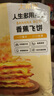 大希地爆漿飛餅 90g*6片 香蕉餡 夾心手抓餅餡餅早餐半成品 曬單實(shí)拍圖