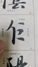 現貨速發(fā) 趙孟俯行書(shū)洛神賦字帖入門(mén)放大版精修米字格原貼碑帖高清近距離臨摹字卡毛筆書(shū)法字帖初學(xué)者入門(mén)趙孟頫行書(shū)字帖學(xué)生成人行書(shū)練字帖 【臨摹字卡】趙孟頫行書(shū)洛神賦(入門(mén)放大版) 曬單實(shí)拍圖