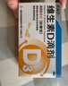 星鯊維生素d3滴劑（膠囊型）30粒*5盒【150?！縟3嬰兒嬰幼兒兒童成人維生素D促鈣吸收補鈣長(cháng)高 星鯊京東自營(yíng)非維生素ad 曬單實(shí)拍圖