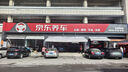 美孚（Mobil）京東養(yǎng)車 銀美孚兩次小保養(yǎng)卡 美孚1號(hào) 5W-30 SP 4L 12個(gè)月可用 曬單實(shí)拍圖