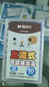 晨光(M&G)文具可擦晶藍墨囊 直液式可替換學(xué)生鋼筆墨囊墨水3.4mm內徑10支裝 封面款式隨機AIC47606 曬單實(shí)拍圖