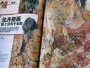 2024年1-12月【國(guó)寶陜西/安岳大足/國(guó)寶山西】中華遺產(chǎn)雜志2025年1-12期打包/訂閱自然文化歷史人文藝術(shù)收藏書(shū)籍解讀中國(guó)傳統(tǒng)妝容 中華遺產(chǎn)《國(guó)寶山西》2024年增刊 曬單實(shí)拍圖