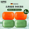 吉百事（Kappus）德國進(jìn)口檀香皂香皂潔面洗臉皂沐浴皂手工精油皂洗澡肥皂男女士 【檀香皂*2+男士皂*2】4塊組合 曬單實(shí)拍圖