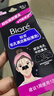 碧柔（Biore）女士毛孔清潔鼻貼膜溫和不刺激有效去黑頭 撕拉式鼻膜10片裝 曬單實(shí)拍圖