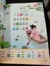【京東快遞】趣味誦讀識千字3到6歲幼兒閱讀繪本帶拼音課外書(shū)幼兒園大班閱讀與識字兒童兒歌讀唐詩(shī)古詩(shī)詞朗誦學(xué)漢字認字啟蒙書(shū)幼小銜接每日晨讀 趣味誦讀識千字 曬單實(shí)拍圖