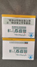 高原安膠囊0.4g/粒*20粒/盒 抗高原反應 高反 藥房同款有紅景天非口服液 曬單實拍圖