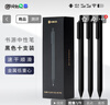 KACO文具書(shū)源0.5mm黑色中性筆商務(wù)按動(dòng)簽字筆 碳素筆水筆學(xué)生刷題考試辦公圓珠筆套裝 加重版10支 曬單實(shí)拍圖