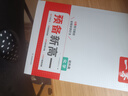 曲一線(xiàn) 高一上高中物理 必修第一冊 人教版 江蘇專(zhuān)用 新教材 2026高中同步5年高考3年模擬五三 曬單實(shí)拍圖