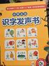 【USB充電版】小羊上山識字發(fā)聲書(shū) 會(huì )說(shuō)話(huà)的啟蒙早教發(fā)聲書(shū)1-3歲寶寶學(xué)說(shuō)話(huà)奇妙點(diǎn)讀觸摸有聲書(shū)兒童識字認字大王繪本分級閱讀1-5級全配套輔助工具書(shū) 【精裝硬殼】小羊上山識字發(fā)聲書(shū) 曬單實(shí)拍圖