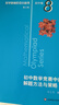 數(shù)學(xué)奧林匹克小叢書初中卷全套8冊(cè)第三版小藍(lán)本初中奧林匹克數(shù)學(xué)競(jìng)賽初中奧數(shù)教程單本套裝自選 初中卷1-8冊(cè)（定價(jià)：200） 曬單實(shí)拍圖