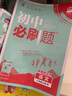 八年級(jí)科目自選 】25新版初中必刷題八下八年級(jí)上下冊(cè)語文數(shù)學(xué)英語物理生物政治歷史地理全套8本人教版初二八年級(jí)上下冊(cè)同步練習(xí)冊(cè)初二必刷題八年級(jí)上冊(cè) 上冊(cè)語文（人教版） 曬單實(shí)拍圖