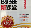 2025新秋上王朝霞創(chuàng  )維新課堂小學(xué)同步練習冊四年級同步優(yōu)化訓練人教版數學(xué)天天練 曬單實(shí)拍圖