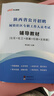 中公教育2025陜西社區(qū)工作者招聘考試招聘城鎮(zhèn)社區(qū)專職工作人員考試：輔導(dǎo)教材+歷年真題全真模擬試卷 2本套 西安等通用 【陜西社區(qū)】教材+真題+模擬2本 曬單實(shí)拍圖