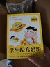 認(rèn)養(yǎng)一頭牛DHA 配方學(xué)生奶粉400g 6-12歲兒童成長(zhǎng)牛奶粉 守護(hù)記憶力 送禮 曬單實(shí)拍圖