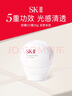 SK-II煥白環(huán)采鉆白防曬CC霜30g自然米色隔離防曬老師節禮物 曬單實(shí)拍圖
