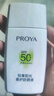 珀萊雅（PROYA）【劉亦菲同款】盾護防曬50ml 防水防汗 防曬霜軍訓專(zhuān)用 高倍防曬  曬單實(shí)拍圖