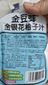 金豆芽金銀花柚子汁兒童零食飲料飲品小孩果汁中秋禮品禮盒100ml*22袋 曬單實(shí)拍圖