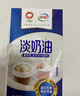 伊利 國(guó)產(chǎn)淡奶油1L 冷藏 蛋糕裱花甜點(diǎn)蛋撻易打發(fā)烘焙原料 曬單實(shí)拍圖