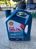殼牌（Shell）機油全合成機油5w-40(5w40) API SP級 4L 藍殼HX7 PLUS京東養車(chē) 曬單實(shí)拍圖
