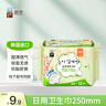 恩芝（Eunjee）韓國進(jìn)口日用衛(wèi)生巾250mm12片 超薄舒爽透氣輕盈護(hù)翼型少女姨媽巾 曬單實拍圖
