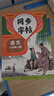 初中同步字帖八年級上冊（人教版全2冊）語(yǔ)文+英語(yǔ) 語(yǔ)文規范字書(shū)寫(xiě)字帖 英語(yǔ)寫(xiě)字課課練 曬單實(shí)拍圖