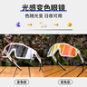 卡普沃 KAPVOE騎行眼鏡變色自行公路車專業(yè)防風(fēng)鏡運(yùn)動(dòng)近視日夜兩用男女 曬單實(shí)拍圖