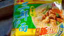 華豐方便面三鮮伊面五連包泡面早餐速食休閑零食品 排骨味5包*88g 曬單實(shí)拍圖