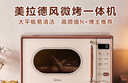 美的（Midea）小滋味微波爐烤箱一體機(jī)小型家用微波爐光波加熱一級(jí)能效平板變頻復(fù)古美拉德風(fēng)七夕節(jié)禮物C1G2 曬單實(shí)拍圖