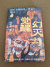 幻滅與覺醒：1861年的內(nèi)亂、外交與政局 曬單實拍圖