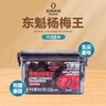 佰斯納特東魁楊梅王220g/罐 大顆楊梅果肉酸甜開胃辦公室聚會小零食 曬單實拍圖