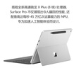 微軟（Microsoft）Surface Pro 12英寸 二合一筆記本電腦 國家補貼20% 輕薄本 AI+PC 驍龍 X Plus 16G 512G 亮鉑金 曬單實(shí)拍圖