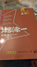 2026版一本涂書(shū) 高中化學(xué) 新教材版高一高二高三新高考通用復習資料知識點(diǎn)盤(pán)點(diǎn)考點(diǎn)梳理歸納輔導書(shū)配涂書(shū)筆記文脈星推薦 曬單實(shí)拍圖