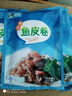 聰廚 魚(yú)皮卷 230g 開(kāi)袋即食  下酒菜 海鮮水產(chǎn) 涼菜 涼拌菜 速凍菜肴 曬單實(shí)拍圖