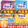 【廣州發(fā)貨】廣東專(zhuān)版2025秋黃岡小狀元作業(yè)本一二三四五六年級上冊語(yǔ)文數學(xué)英語(yǔ)人教版北師大版小學(xué)教材同步天天練黃崗達標卷單元訓練測試卷 三年級上冊 作業(yè)本:[廣東版套裝共2冊]語(yǔ)文+數學(xué)人教版 曬單實(shí)拍圖