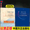 2025 新書(shū) 黨員干部八小時(shí)外 100條紀律紅線(xiàn) 行為規范清單 紀律領(lǐng)讀黨規黨紀8講 紀檢監察工作常用詞匯釋解 黨員干部 八小時(shí)外行為規范 方正出版社 正版 現貨 2本套 黨員干部八小時(shí)外 曬單實(shí)拍圖
