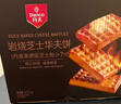 丹夫 巖燒芝士華夫餅1000g2斤山早餐面包姆茶點(diǎn)同款零食蛋糕七夕禮盒 曬單實(shí)拍圖