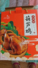 永興坊 西安葫蘆雞500g 陜西特產(chǎn)鹵味熟食整雞烤雞即食雞肉禮盒 曬單實(shí)拍圖