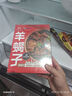 額爾敦內(nèi)蒙古錫林郭勒草原羔羊肉 加熱即食 方便速食 羊蝎子火鍋食材 【香辣】羊蝎子 1.2kg 曬單實拍圖