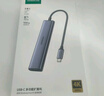綠聯(lián)Type-C擴展塢雷電拓展塢轉HDMI轉接頭USB多接口轉換器通用蘋(píng)果MacBook mini華為電腦筆記本平板 曬單實(shí)拍圖