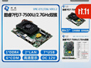 研域E73迷你ITX工控主板3.5英寸酷睿6代i7-6500U/i5-6200U一體機工業(yè)電腦雙網(wǎng)口6串4G工控機mini小主板 7代i7-7500U 雙網(wǎng)6串 E73_I726L 曬單實(shí)拍圖