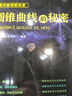 浙大優(yōu)學(xué) 圓錐曲線(xiàn)的秘密2025 導數的秘密 高中數學(xué)專(zhuān)題 浙江大學(xué)出版社 圓錐曲線(xiàn)的秘密 曬單實(shí)拍圖