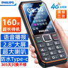 飛利浦（PHILIPS）E6510 老年人手機4G全網通超長待機大電池大屏大聲大字老人智能直板按鍵三防學生專功能機 星空黑 曬單實拍圖