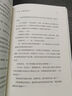 團隊協(xié)作的五大障礙（20周年紀念版）中信出版社圖書(shū) 曬單實(shí)拍圖